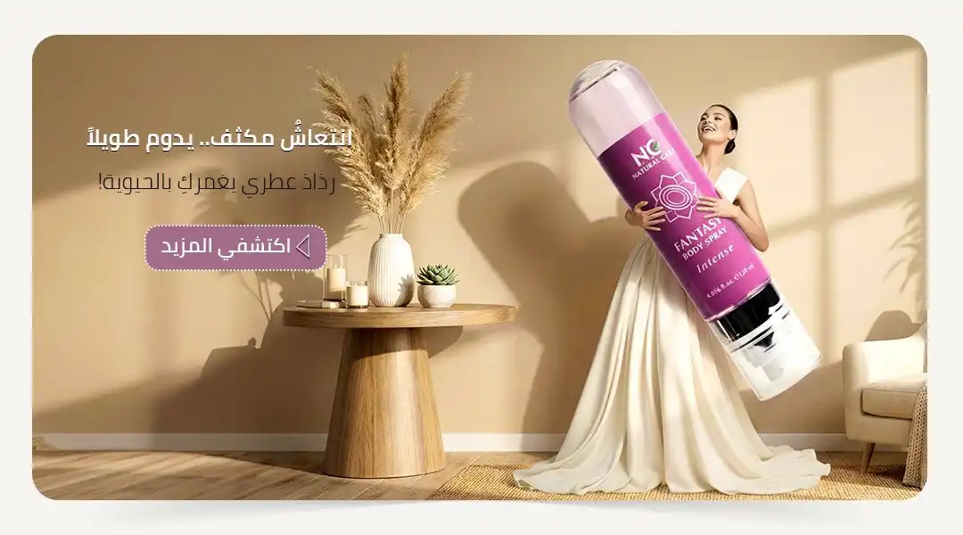 امرأة تحمل زجاجة عملاقة من Fantasy Body Spray مع نص One spray and your mood shifts – ناتشورال كير