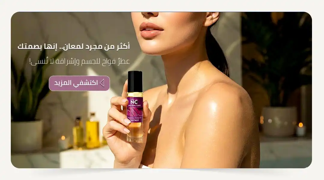 لقطة مقربة لامرأة تضع Fantasy Body Oil على بشرة متوهجة مع نص Not just a glow it is your signature – ناتشورال كير