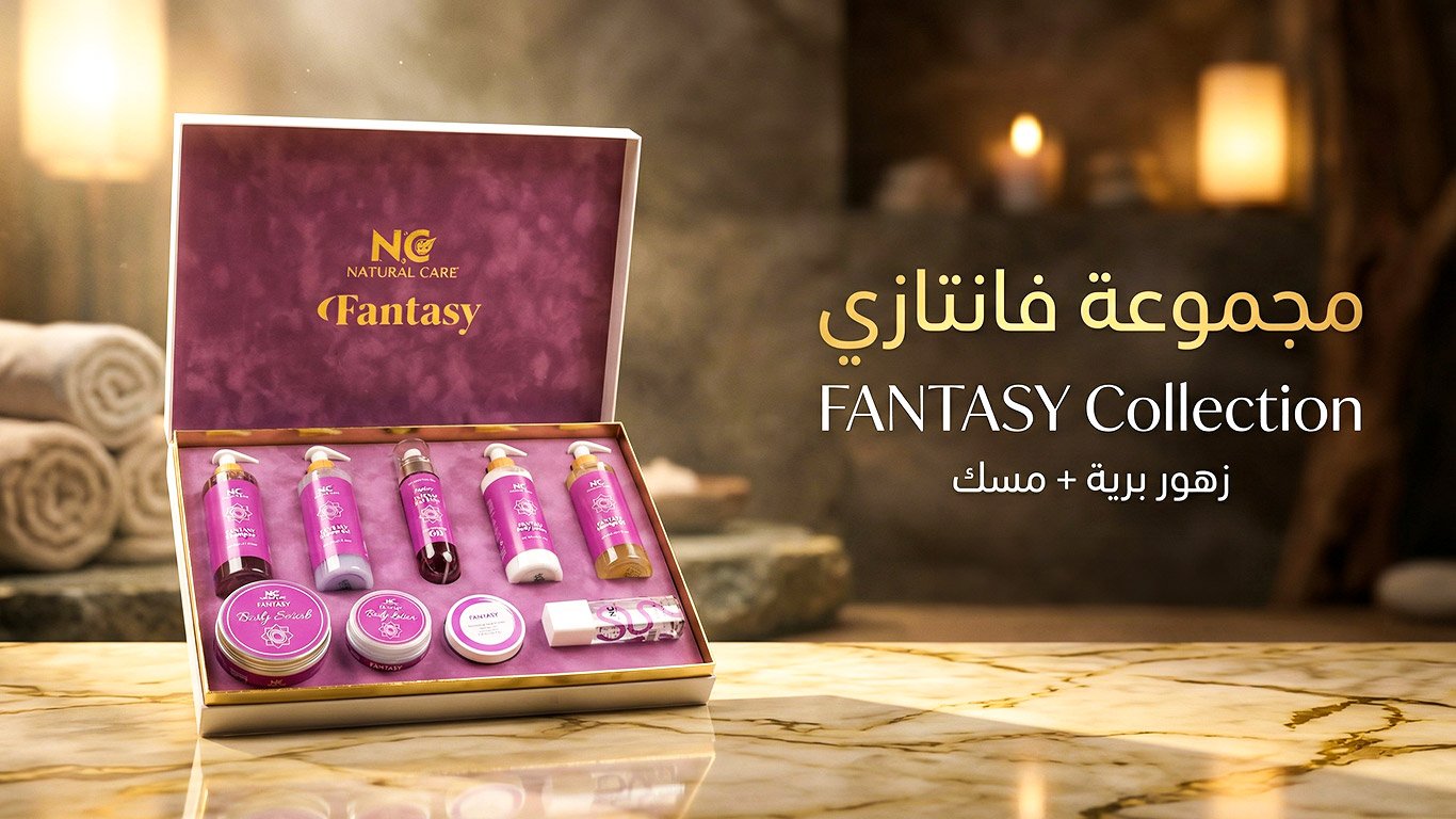 مجموعة فانتزي