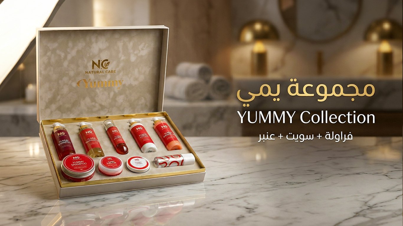 مجموعة يامي