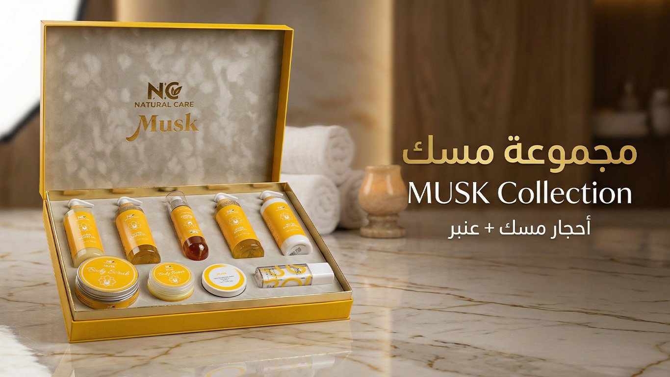 مجموعة مسك