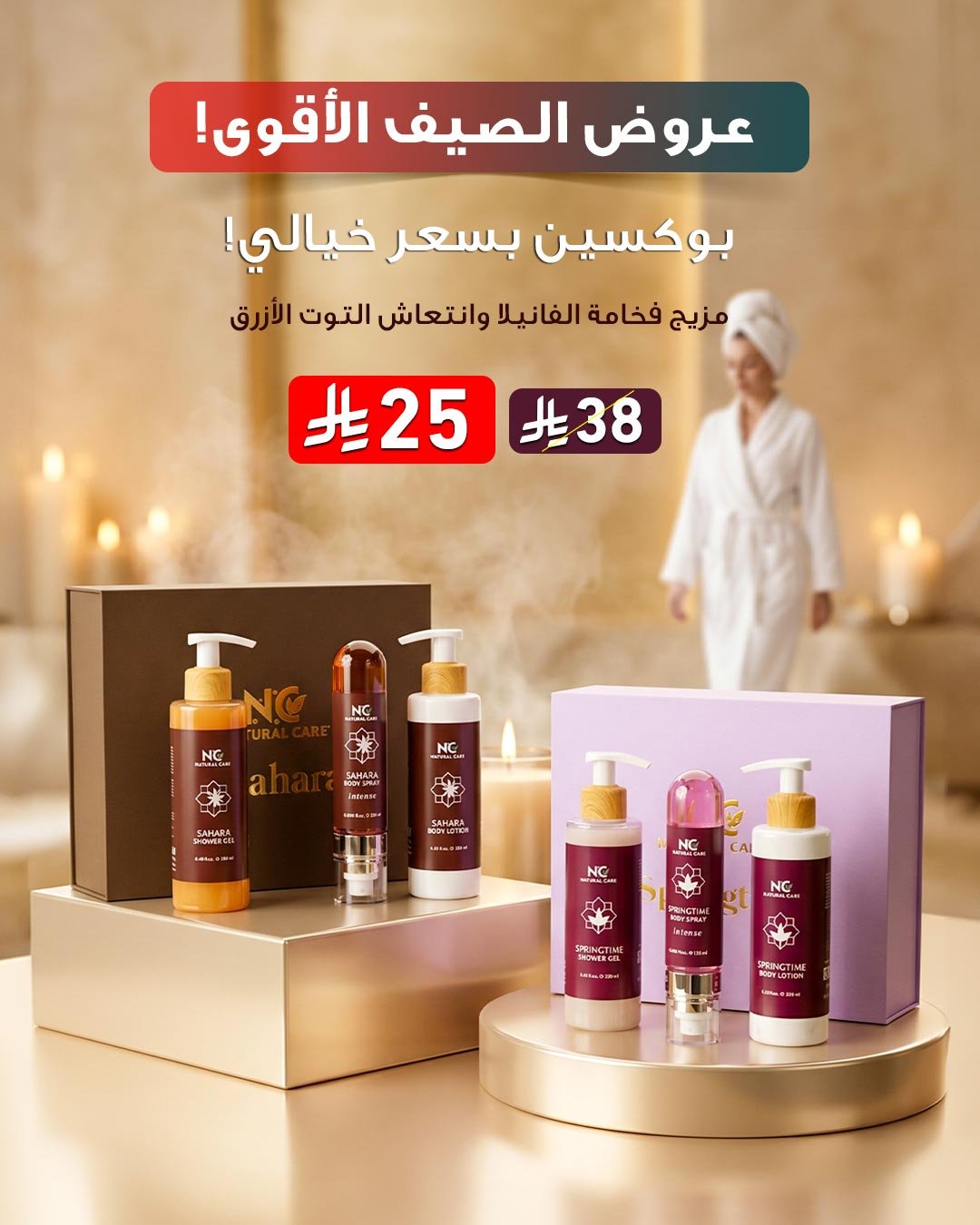 بوكسين بسعر خيالي