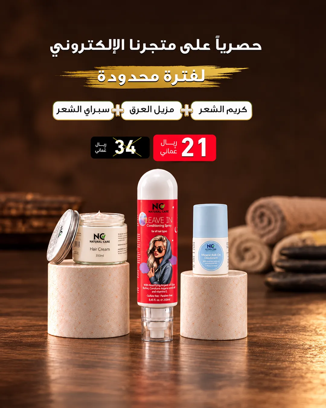 روتين العناية اليومي